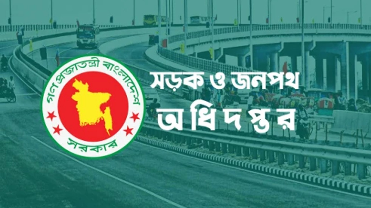 সিন্ডিকেটের ইশারায় চলছে তেজগাঁওয়ের সড়ক ভবন