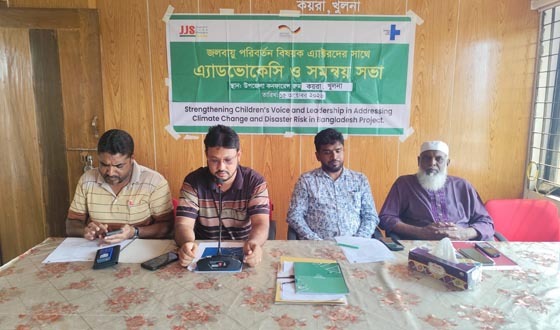 কয়রায় জেজেএস এর জলবায়ু পরিবর্তন বিষয়ক এ্যাডভোকেসি সভা