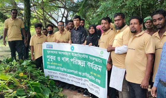 ইকোসিস্টেম পুনরুদ্ধারে যুবকদের উদ্যোগ, খাল-পুকুর পরিচ্ছন্নতা অভিযান
