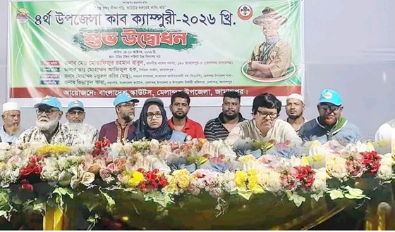 মেলান্দহে কাব ক্যাম্পুরি অনুষ্ঠিত