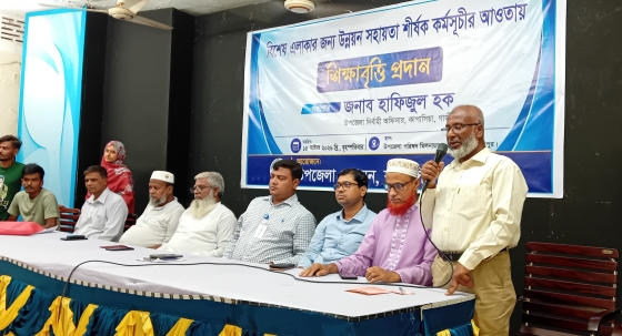 কাপাসিয়ায় ক্ষুদ্র নৃগোষ্ঠীর শিক্ষার্থীদের উপবৃত্তি প্রদান