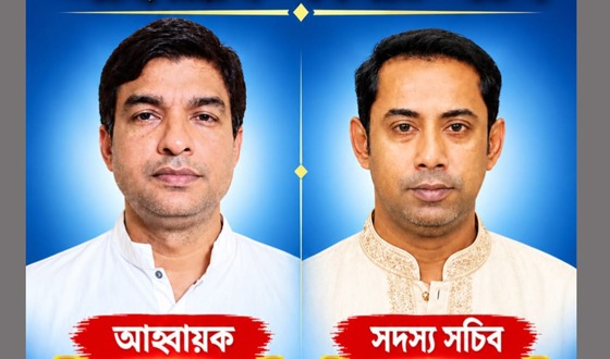 বাংলাদেশ জাতীয়তাবাদী মুক্তিযুদ্ধের প্রজন্ম দিনাজপুর শাখার কমিটি অনুমোদন