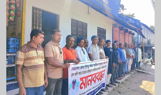 ফুলবাড়ীয়ায় সাংবাদকি আলফি হত্যায় জড়তিদরে গ্রফেতার ও দৃষ্টান্তমুলক শাস্তি দাবতিে মানববন্ধন