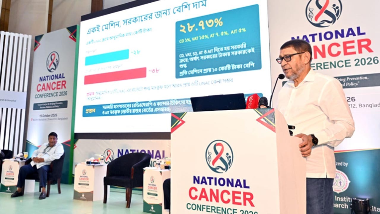 ক্যানসার চিকিৎসায় স্বাস্থ্য বাজেটের সিংহভাগ ব্যয়ের ঘোষণা স্বাস্থ্যমন্ত্রীর