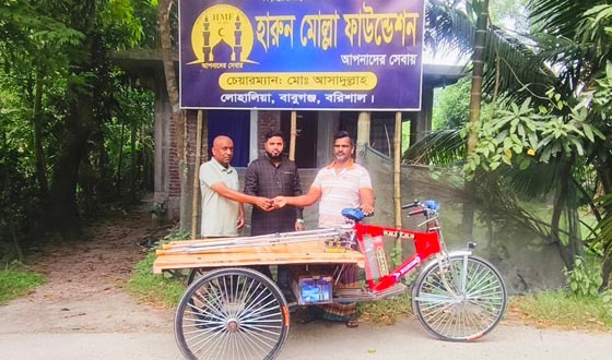 চিকিৎসার পর জীবিকারও ব্যবস্থা, অসহায় আমজাদের পাশে হারুন মোল্লা ফাউন্ডেশন