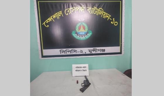 লৌহজংয়ে পরিত্যক্ত অবস্থায় শুটারগান ও তাজা কার্তুজ উদ্ধার