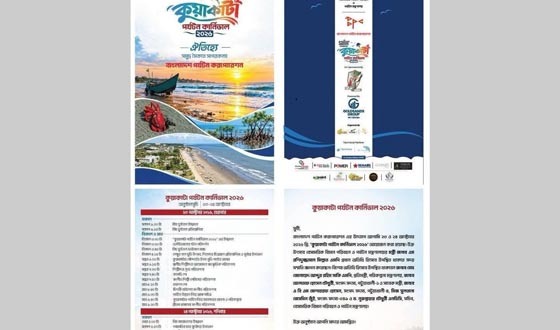 কুয়াকাটায় পর্যটন কার্নিভাল শুরু শুক্রবার