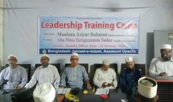 আশাশুনিতে জামায়াতের লিডারশীপ ট্রেন্ডিং ক্যাম্প অনুষ্ঠিত