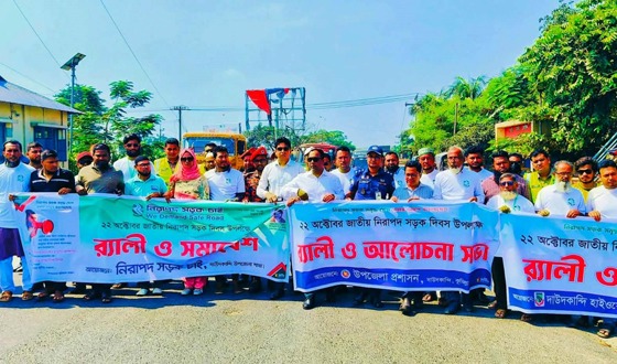 কুমিল্লায় জাতীয় নিরাপদ সড়ক দিবস উদযাপন উপলক্ষে বর্ণাঢ্য র‍্যালি