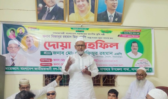 সাপাহারে ভূমিমন্ত্রী মিজানুর রহমান মিনুর সুস্থতা কামনায় দোয়া মাহ