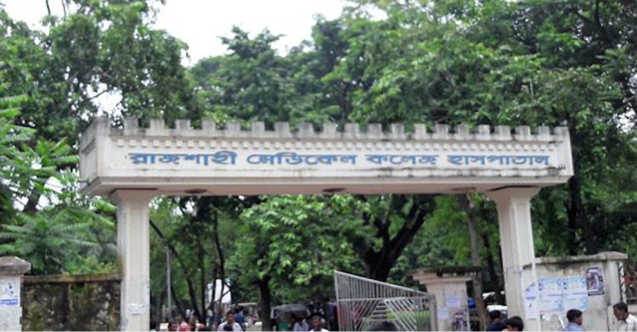 রাজশাহী মেডিকেলে ডেঙ্গুতে তরুণের মৃত্যু