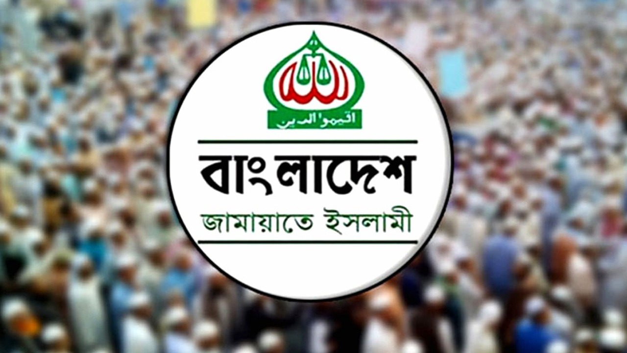 দুই দিনের কর্মসূচির ঘোষণা জামায়াতের