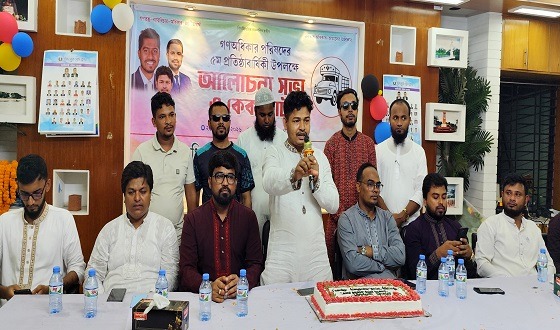 চাঁদপুরে গণ অধিকার পরিষদের প্রতিষ্ঠাবার্ষিকী পালিত