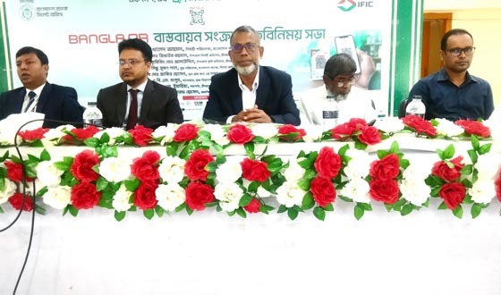শ্রীমঙ্গলে বাংলা ছজ বাস্তবায়ন সংক্রান্ত মতবিনিময় সভা ও প্রচারণা