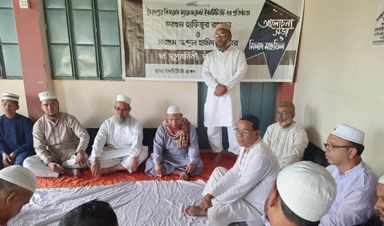 সৈয়দপুরে প্রথম উপজেলা চেয়ারম্যান হামিদ মাস্টারের মৃত্যুবার্ষিকী পালিত