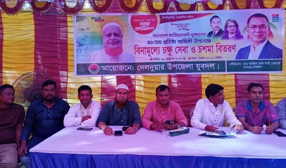 দেলদুয়ারে যুবদলের প্রতিষ্ঠা বার্ষিকী উদযাপন