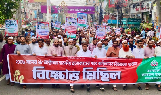 পল্টন ট্র্যাজেডির বিচার নিশ্চিতের দাবীতে জামায়াতের বিক্ষোভ