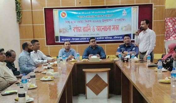 দৌলতপুরে বিশ্ব হাত ধোয়া দিবস পালিত