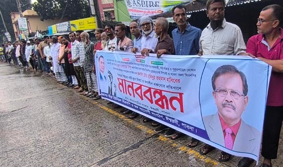 ঈশ্বরদীতে মাদক ব্যবসা, জমি দখল, চাঁদাবাজির প্রতিবাদে মানববন্ধন