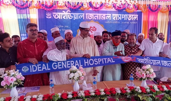 মোরেলগঞ্জে আইডিয়াল জেনারেল হাসপাতালের শুভ উদ্বোধন