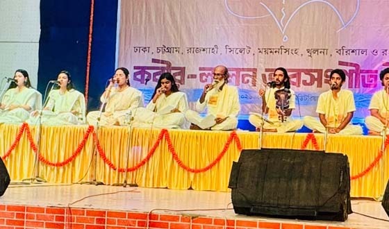 শ্রীমঙ্গলে প্রথমবারের মতো কবীর-লালন ভাবসংগীত উৎসব অনুষ্ঠিত
