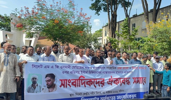 ওসমানী হাসপাতালে সন্ত্রাস ও নৈরাজ্য জড়িত হামলাকারীদের  গ্রেপ্তার দাবি