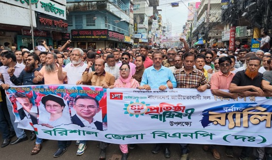 বরিশালে বিএনপির প্রতিষ্ঠা বার্ষিকী পালিত