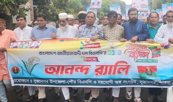 সুজানগরে বিএনপি’র প্রতিষ্ঠাবার্ষিকী পালিত