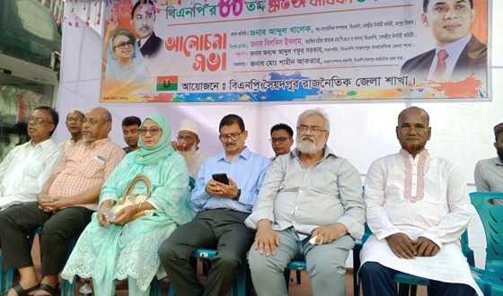 সৈয়দপুরে বিএনপির ৪৮তম প্রতিষ্ঠাবার্ষিকী পালিত