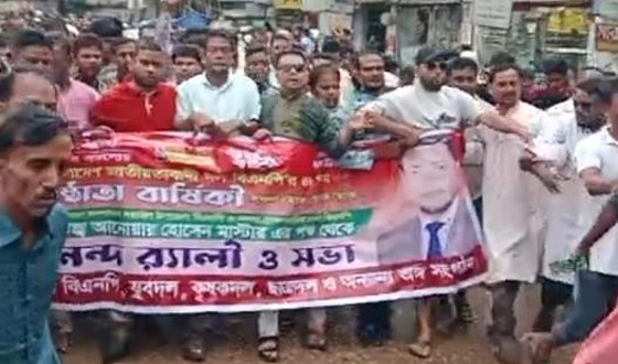 সরাইলে বিএনপি’র ৪৮তম প্রতিষ্ঠা বার্ষিকী পালিত রাজপথে সহস্রাধিক নেতা কর্মী