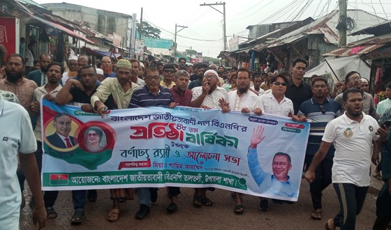 তালতলীতে বিএনপির প্রতিষ্ঠাবার্ষিকী পালিত