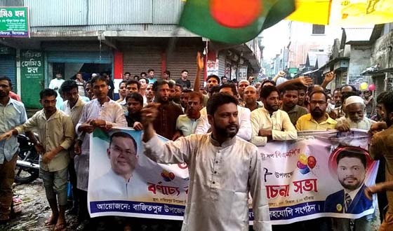 বাজিতপুর বিএনপি’র ৪৮তম প্রতিষ্ঠা বার্ষিক উপলক্ষে র‌্যালী