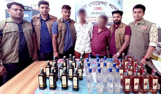 মৌলভীবাজারে ডিবির অভিযানে ৪৫ বোতল বিদেশি মদসহ গ্রেপ্তার ২