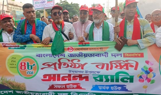 সাপাহারে বিএনপির ৪৮তম প্রতিষ্ঠাবার্ষিকী উদযাপন