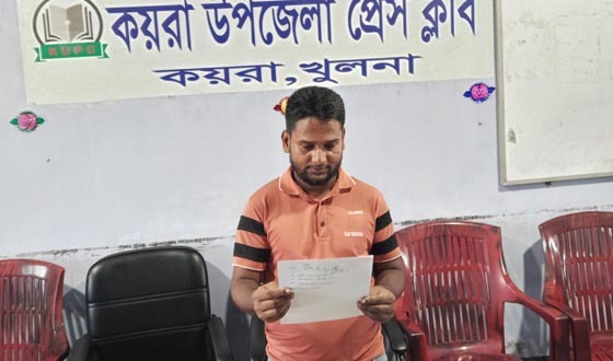 কয়রায় মিথ্যা তথ্য দিয়ে  হয়রানি করার প্রতিবাদে সংবাদ সম্মেলন