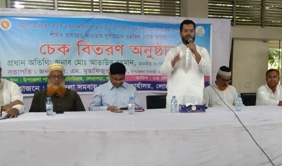 লোহাগড়ায়  ৫০ জনের মাঝে ঋণের চেক বিতরণ