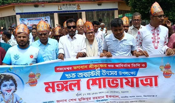 বাজিতপুরে শ্রীকৃষ্ণের জন্ম দিবস উপলক্ষে র‌্যালিও আলোচনা সভা