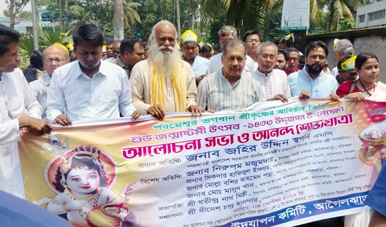 ধর্মীয় সম্প্রীতি ও শান্তির বার্তা নিয়ে শ্রীকৃষ্ণের জন্মাষ্টমী উদযাপিত