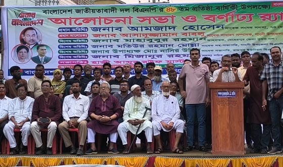 গাংনীতে বিএনপি'র প্রতিষ্ঠা বার্ষিকী পালন