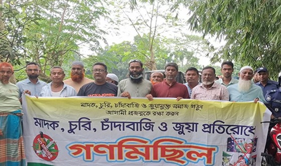 রাজারহাটে মাদক-চাঁদাবাজি ও অনলাইন জুয়ার বিরুদ্ধে গণমিছিল