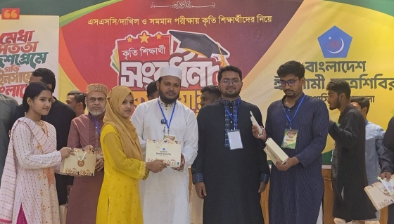 কাপাসিয়ায় ইসলামী ছাত্র শিবিরের উদ্যোগে কৃতি শিক্ষার্থীদের সংবর্ধনা