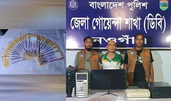 ফটোকপির দোকানে জাল নোট তৈরি, জালনোটসহ আটক ১