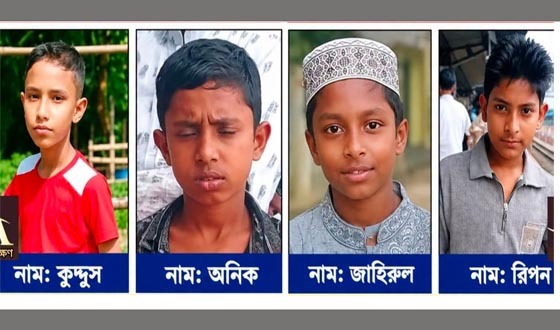মাধবপুরে একসঙ্গে চার শিশু নিখোঁজ, পরিবারে উদ্বেগ
