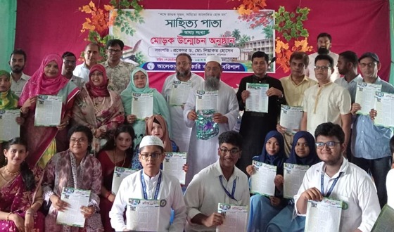 বরিশালে ‘সাহিত্য পাতা’ আষাঢ় সংখ্যার মোড়ক উন্মোচন