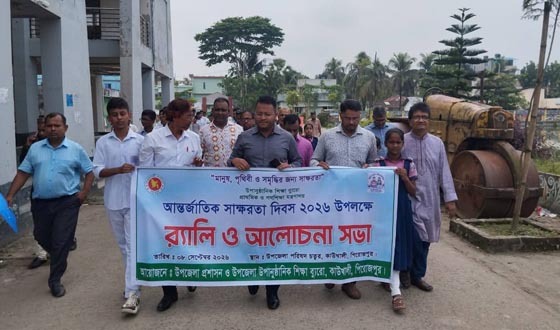 কাউখালীতে আন্তর্জাতিক সাক্ষরতা দিবস পালিত