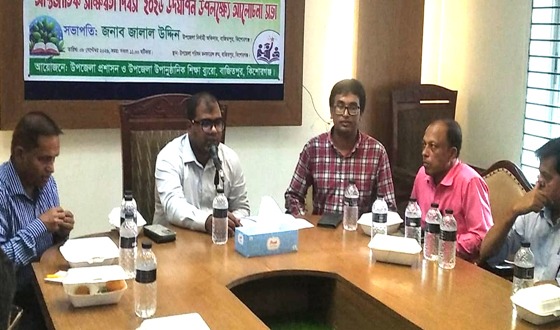 বাজিতপুরে আন্তজার্তিক সাক্ষরতা দিবসের আলোচনা অনুষ্ঠিত