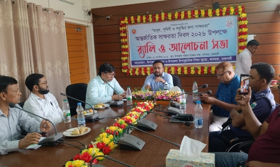 বাগমারায় আন্তর্জাতিক সাক্ষরতা দিবস পালিত