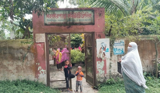 তানোরে অব্যবস্থাপনায় কমিউনিটি ক্লিনিক, চিকিৎসা সেবায় উদাসিন স্বাস্থ্যকর্মীরা