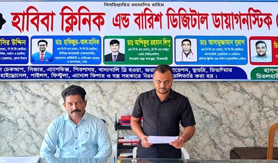 চিতলমারীতে হাবিবা ক্লিনিকের বিরুদ্ধে অপপ্রচারে সংবাদ সম্মেলন