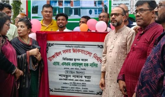 টাঙ্গাইলে জেলা পরিষদের ডাকবাংলো নির্মাণের ভিত্তিপ্রস্তর স্থাপন